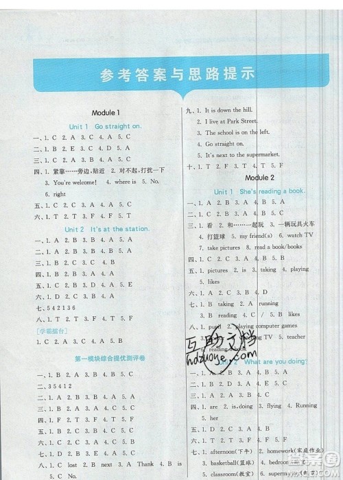 江苏人民出版社春雨教育2019秋实验班提优训练四年级英语上册WYS外研版参考答案