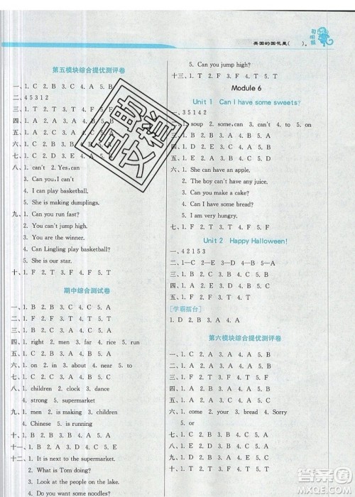 江苏人民出版社春雨教育2019秋实验班提优训练四年级英语上册WYS外研版参考答案