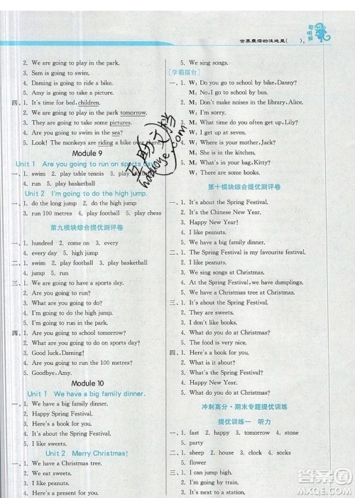 江苏人民出版社春雨教育2019秋实验班提优训练四年级英语上册WYS外研版参考答案