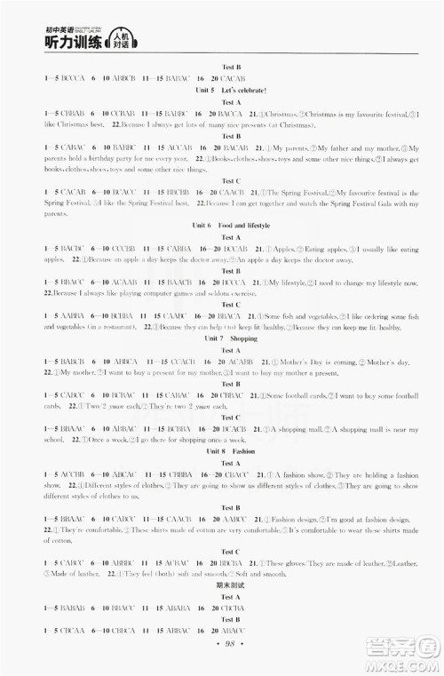 南京大学出版社2019初中英语听力训练人机对话7年级上册答案 南京大学出版社2019初中英语听力训练人机对话7年级上册答案