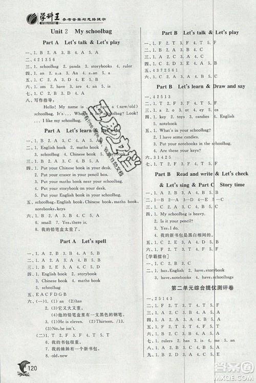 江苏人民出版社2019秋实验班提优训练四年级英语上册RJPEP人教版参考答案 江苏人民出版社2019秋实验班提优训练四年级英语上册RJPEP人教版参考答案