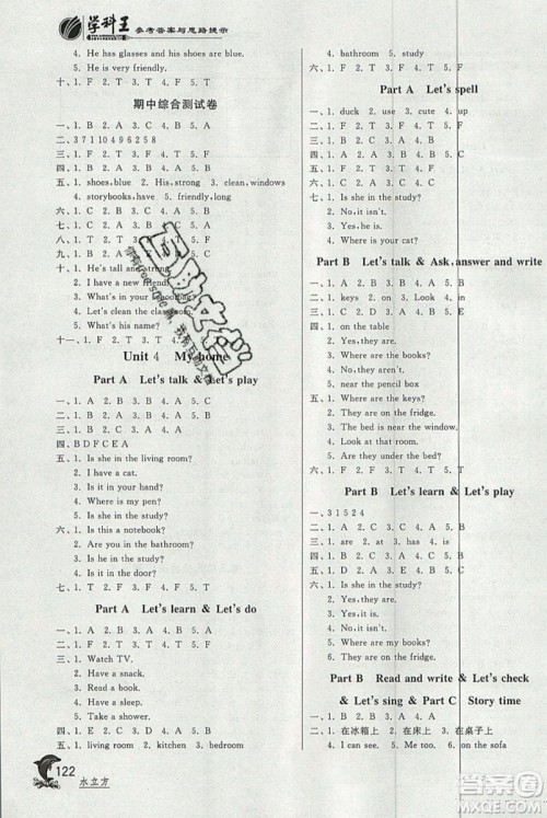 江苏人民出版社2019秋实验班提优训练四年级英语上册RJPEP人教版参考答案 江苏人民出版社2019秋实验班提优训练四年级英语上册RJPEP人教版参考答案