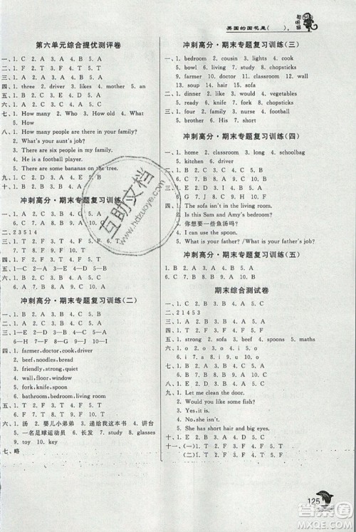 江苏人民出版社2019秋实验班提优训练四年级英语上册RJPEP人教版参考答案 江苏人民出版社2019秋实验班提优训练四年级英语上册RJPEP人教版参考答案