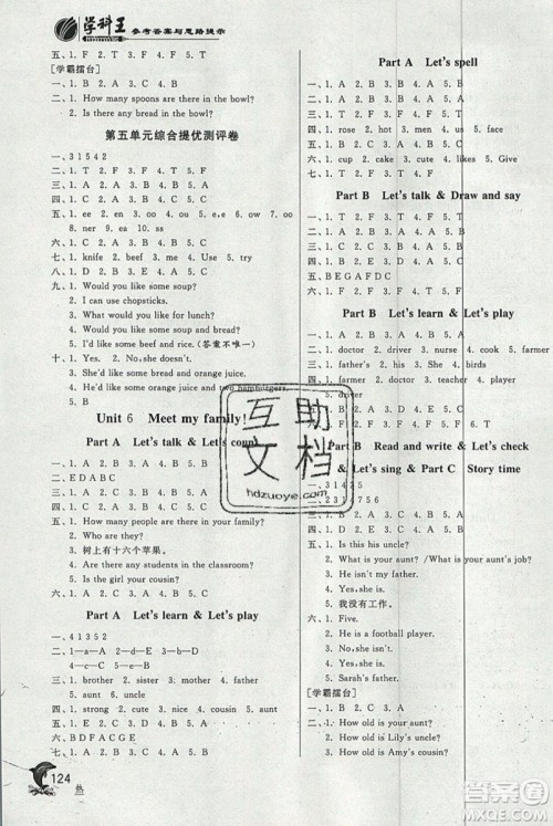 江苏人民出版社2019秋实验班提优训练四年级英语上册RJPEP人教版参考答案 江苏人民出版社2019秋实验班提优训练四年级英语上册RJPEP人教版参考答案