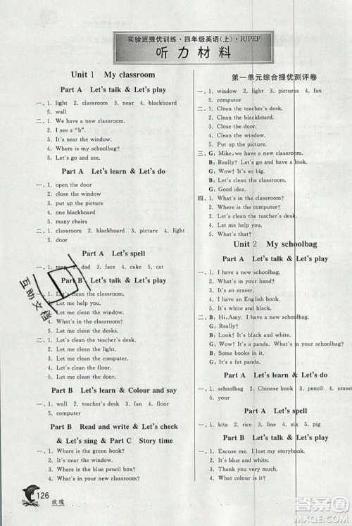 江苏人民出版社2019秋实验班提优训练四年级英语上册RJPEP人教版参考答案 江苏人民出版社2019秋实验班提优训练四年级英语上册RJPEP人教版参考答案