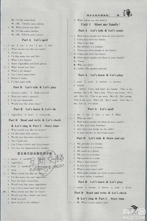 江苏人民出版社2019秋实验班提优训练四年级英语上册RJPEP人教版参考答案 江苏人民出版社2019秋实验班提优训练四年级英语上册RJPEP人教版参考答案