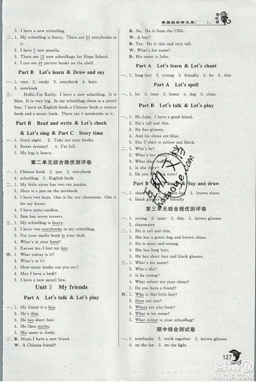 江苏人民出版社2019秋实验班提优训练四年级英语上册RJPEP人教版参考答案 江苏人民出版社2019秋实验班提优训练四年级英语上册RJPEP人教版参考答案