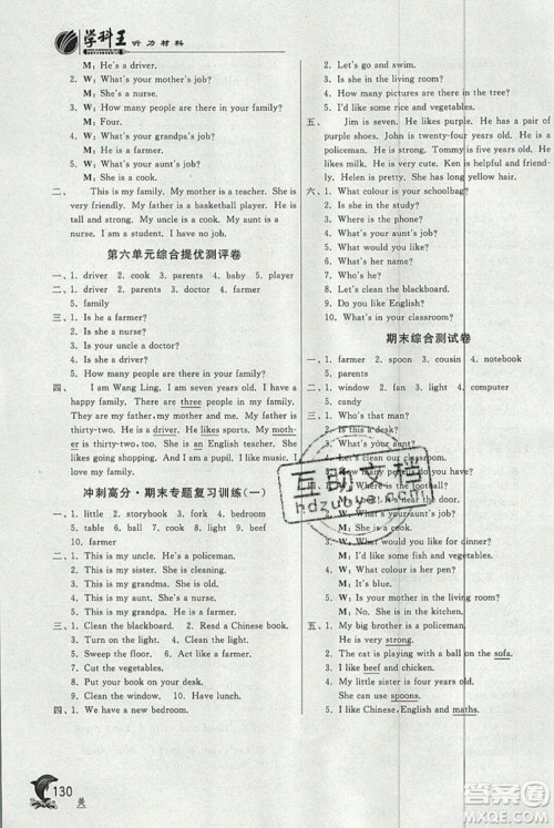 江苏人民出版社2019秋实验班提优训练四年级英语上册RJPEP人教版参考答案 江苏人民出版社2019秋实验班提优训练四年级英语上册RJPEP人教版参考答案