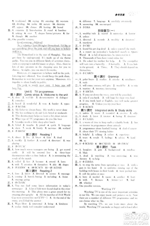 2019金3练课堂作业实验提高训练九年级英语上册江苏版答案 2019金3练课堂作业实验提高训练九年级英语上册江苏版答案