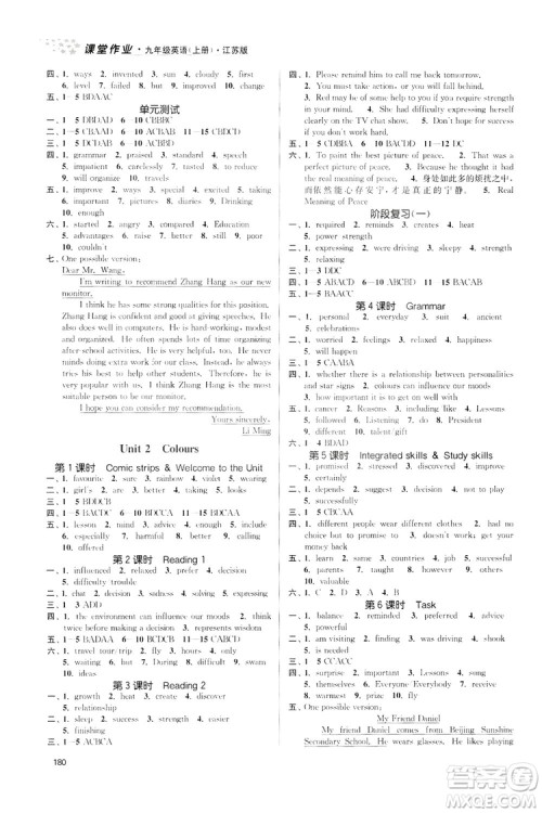 2019金3练课堂作业实验提高训练九年级英语上册江苏版答案 2019金3练课堂作业实验提高训练九年级英语上册江苏版答案