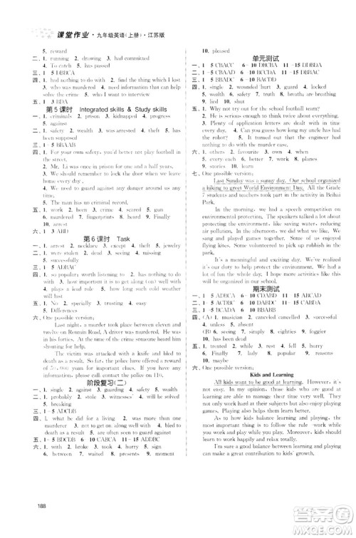 2019金3练课堂作业实验提高训练九年级英语上册江苏版答案 2019金3练课堂作业实验提高训练九年级英语上册江苏版答案