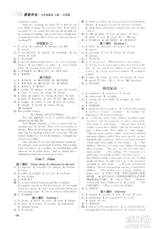2019金3练课堂作业实验提高训练九年级英语上册江苏版答案 2019金3练课堂作业实验提高训练九年级英语上册江苏版答案