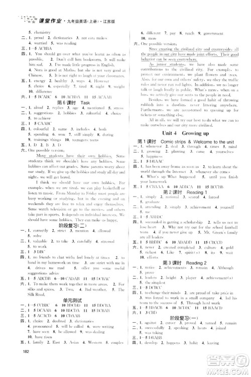 2019金3练课堂作业实验提高训练九年级英语上册江苏版答案 2019金3练课堂作业实验提高训练九年级英语上册江苏版答案