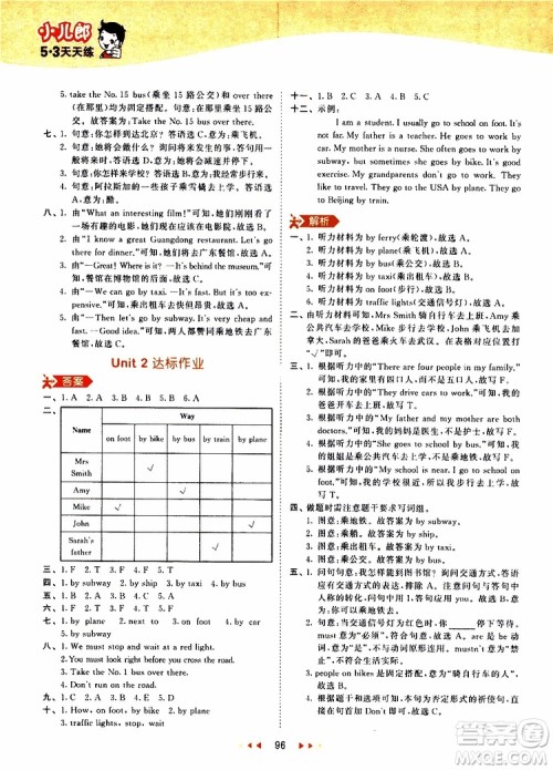 小儿郎2019年53天天练小学英语六年级上册人教版RP参考答案