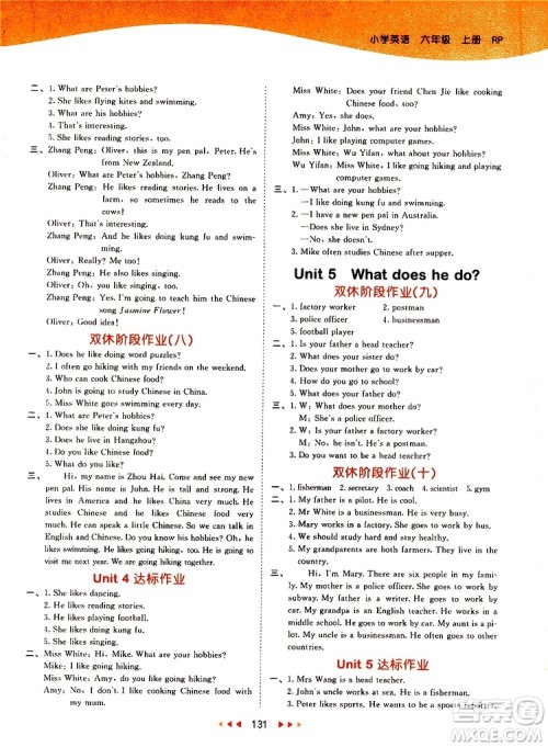 小儿郎2019年53天天练小学英语六年级上册人教版RP参考答案