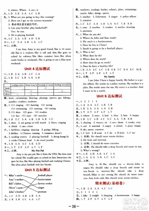 小儿郎2019年53天天练小学英语六年级上册人教版RP参考答案