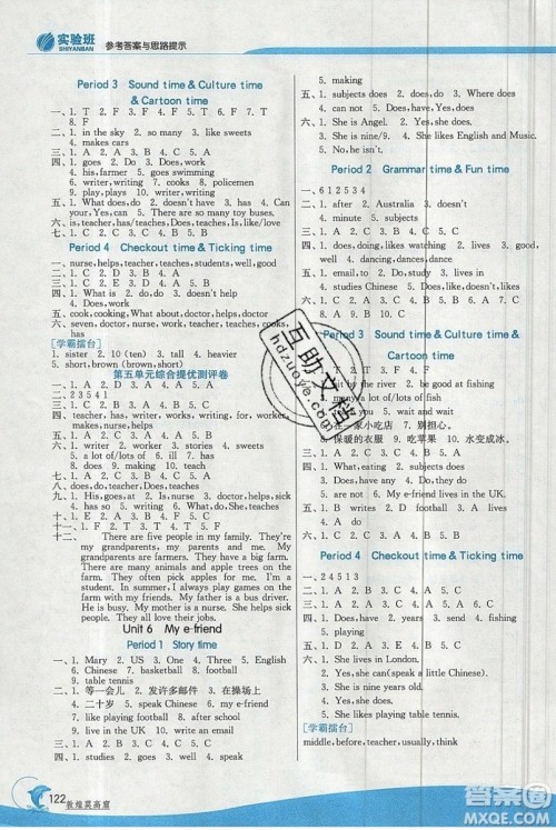 江苏人民出版社2019秋实验班提优训练五年级英语上册YL译林版参考答案