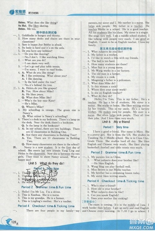 江苏人民出版社2019秋实验班提优训练五年级英语上册YL译林版参考答案