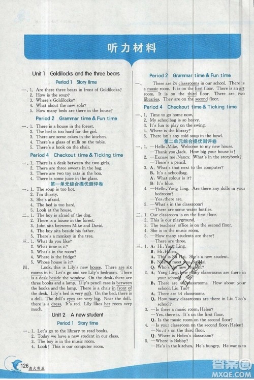 江苏人民出版社2019秋实验班提优训练五年级英语上册YL译林版参考答案