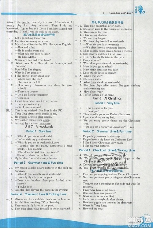 江苏人民出版社2019秋实验班提优训练五年级英语上册YL译林版参考答案
