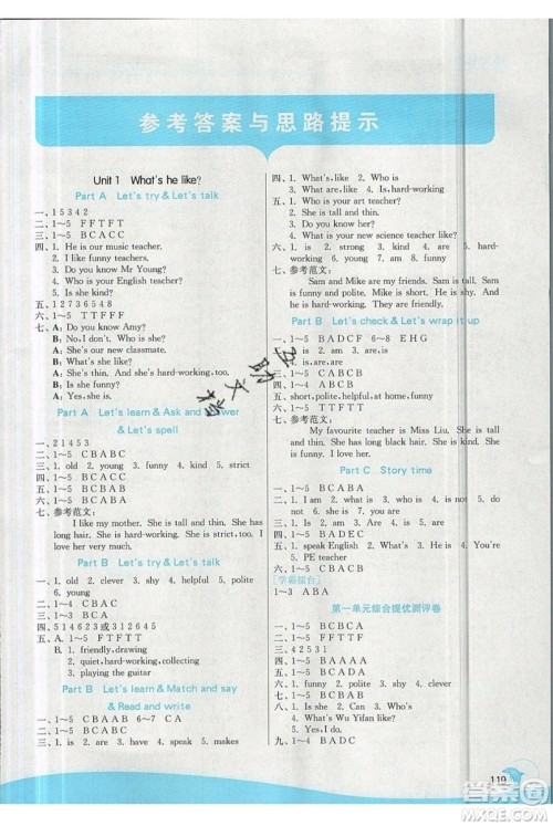 春雨教育2019秋实验班提优训练五年级英语上册RJPEP人教版参考答案 春雨教育2019秋实验班提优训练五年级英语上册RJPEP人教版参考答案