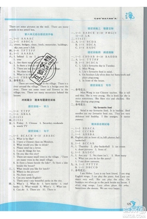春雨教育2019秋实验班提优训练五年级英语上册RJPEP人教版参考答案 春雨教育2019秋实验班提优训练五年级英语上册RJPEP人教版参考答案
