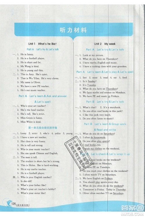 春雨教育2019秋实验班提优训练五年级英语上册RJPEP人教版参考答案 春雨教育2019秋实验班提优训练五年级英语上册RJPEP人教版参考答案