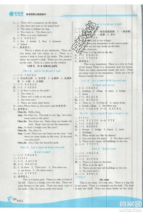 春雨教育2019秋实验班提优训练五年级英语上册RJPEP人教版参考答案 春雨教育2019秋实验班提优训练五年级英语上册RJPEP人教版参考答案