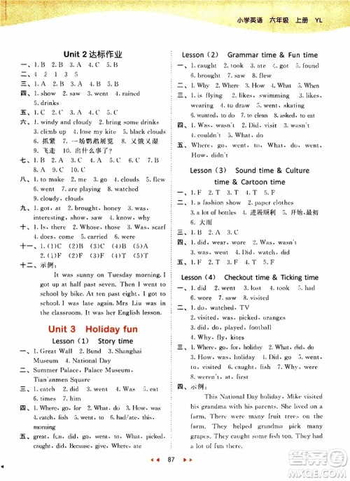 小儿郎2019年53天天练小学英语六年级上册YL译林版参考答案 小儿郎2019年53天天练小学英语六年级上册YL译林版参考答案