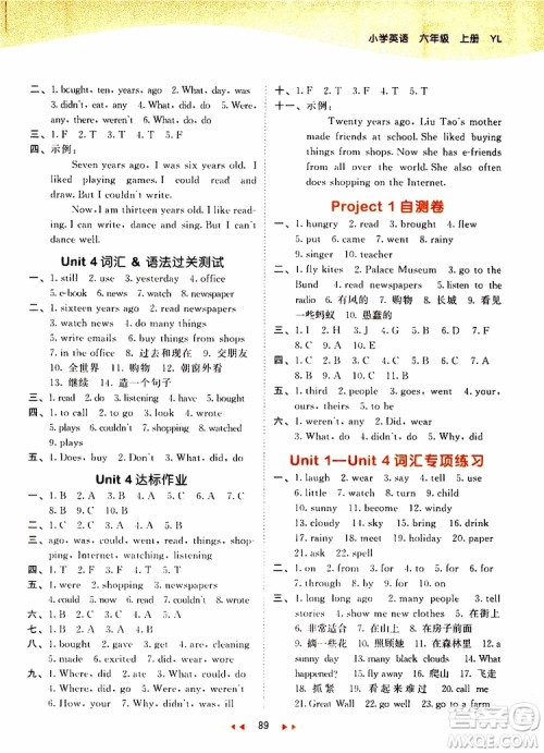 小儿郎2019年53天天练小学英语六年级上册YL译林版参考答案 小儿郎2019年53天天练小学英语六年级上册YL译林版参考答案