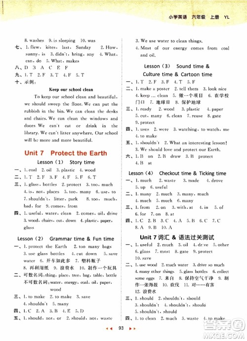 小儿郎2019年53天天练小学英语六年级上册YL译林版参考答案 小儿郎2019年53天天练小学英语六年级上册YL译林版参考答案