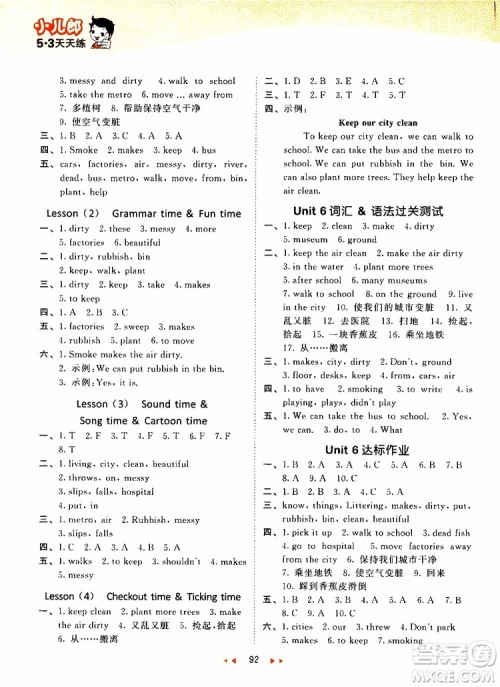 小儿郎2019年53天天练小学英语六年级上册YL译林版参考答案 小儿郎2019年53天天练小学英语六年级上册YL译林版参考答案