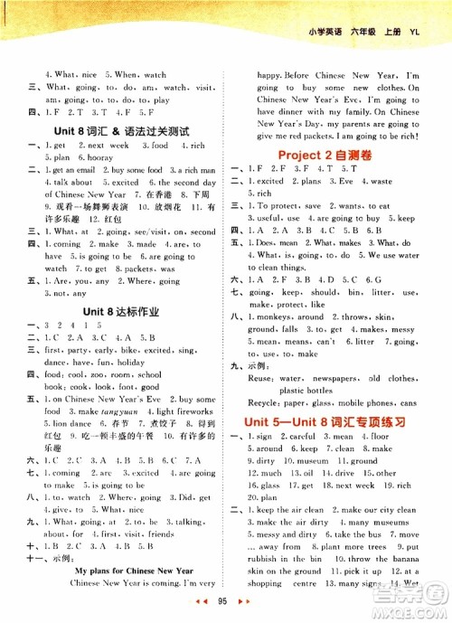 小儿郎2019年53天天练小学英语六年级上册YL译林版参考答案 小儿郎2019年53天天练小学英语六年级上册YL译林版参考答案