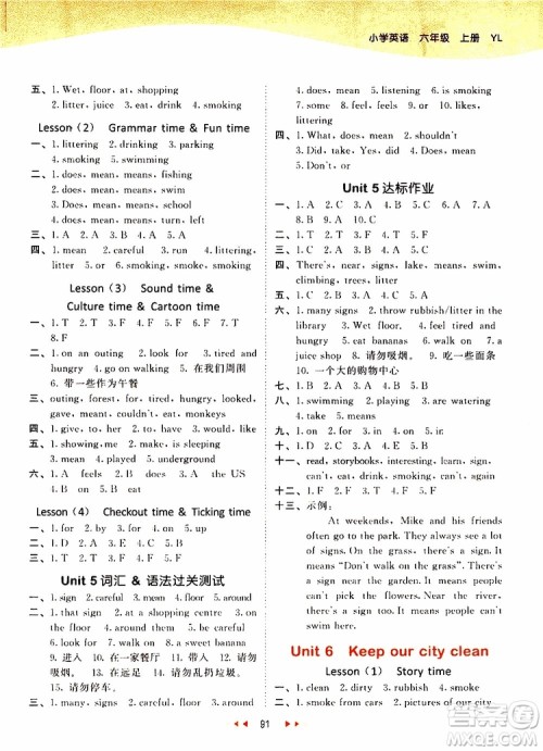 小儿郎2019年53天天练小学英语六年级上册YL译林版参考答案