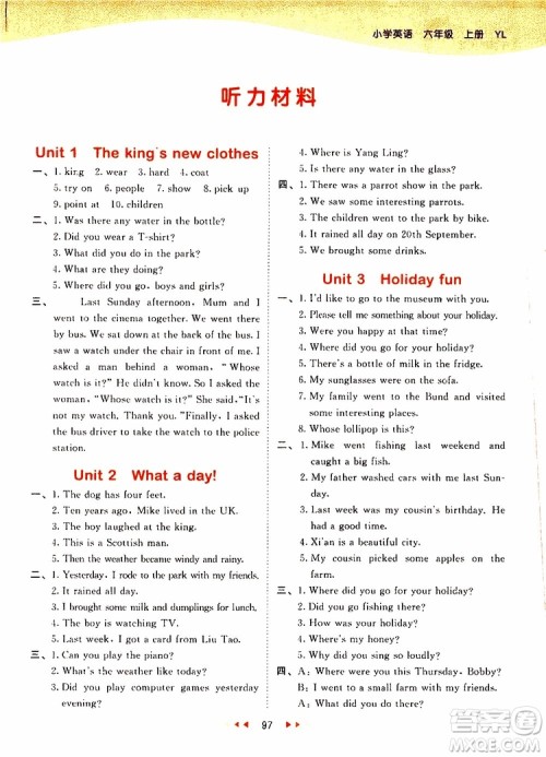 小儿郎2019年53天天练小学英语六年级上册YL译林版参考答案 小儿郎2019年53天天练小学英语六年级上册YL译林版参考答案