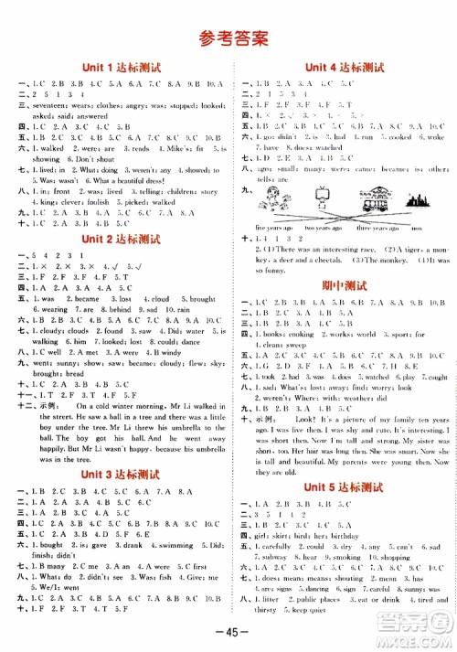 小儿郎2019年53天天练小学英语六年级上册YL译林版参考答案 小儿郎2019年53天天练小学英语六年级上册YL译林版参考答案