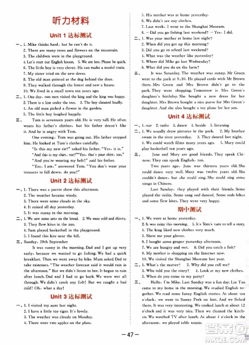 小儿郎2019年53天天练小学英语六年级上册YL译林版参考答案 小儿郎2019年53天天练小学英语六年级上册YL译林版参考答案