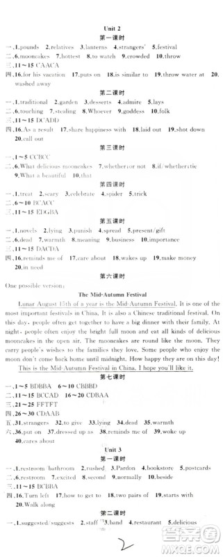 云南美术出版社2019年学生课程精巧训练九年级英语全一册人教版答案