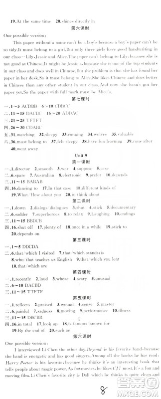 云南美术出版社2019年学生课程精巧训练九年级英语全一册人教版答案