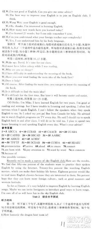 云南美术出版社2019年学生课程精巧训练九年级英语全一册人教版答案 云南美术出版社2019年学生课程精巧训练九年级英语全一册人教版答案