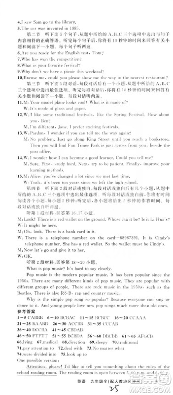 云南美术出版社2019年学生课程精巧训练九年级英语全一册人教版答案 云南美术出版社2019年学生课程精巧训练九年级英语全一册人教版答案