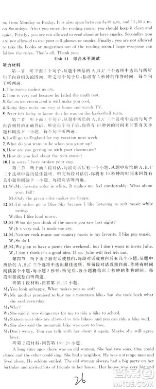 云南美术出版社2019年学生课程精巧训练九年级英语全一册人教版答案