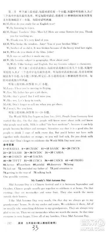 云南美术出版社2019年学生课程精巧训练九年级英语全一册人教版答案 云南美术出版社2019年学生课程精巧训练九年级英语全一册人教版答案