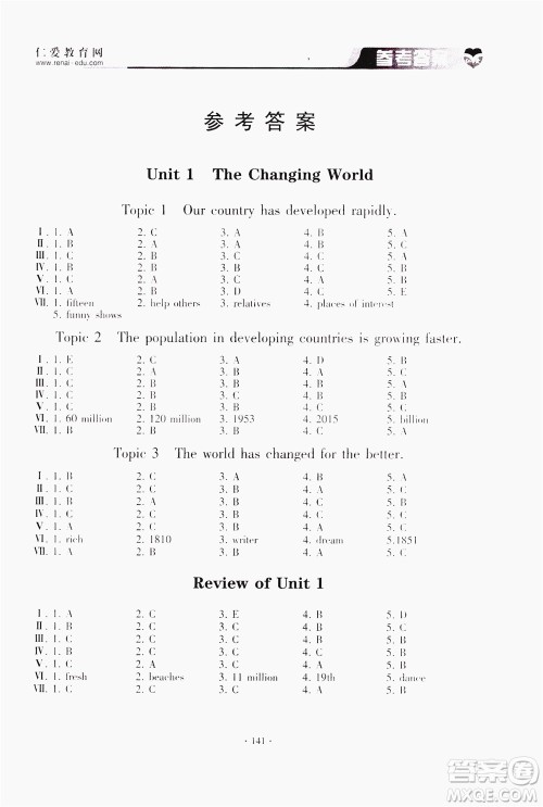 仁爱英语同步听力训练2019九年级上册下册合订本答案 仁爱英语同步听力训练2019九年级上册下册合订本答案