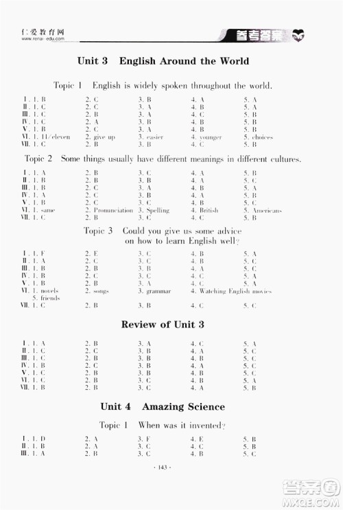 仁爱英语同步听力训练2019九年级上册下册合订本答案 仁爱英语同步听力训练2019九年级上册下册合订本答案