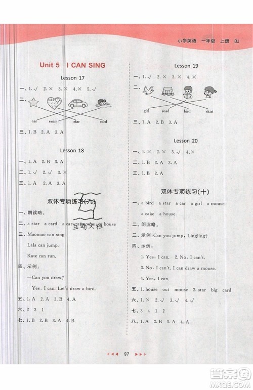 小儿郎2019秋53天天练一年级上册英语BJ北京版参考答案