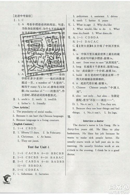 春雨教育2019秋实验班提优训练六年级英语上册NJSH上海地区专用参考答案 春雨教育2019秋实验班提优训练六年级英语上册NJSH上海地区专用参考答案