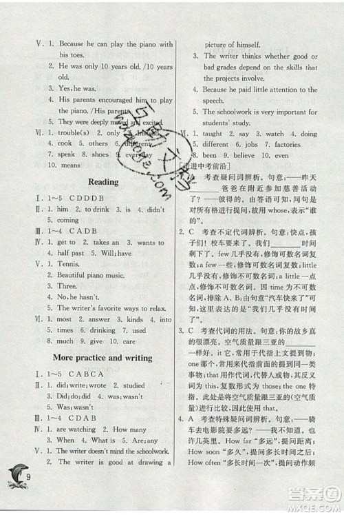 春雨教育2019秋实验班提优训练六年级英语上册NJSH上海地区专用参考答案 春雨教育2019秋实验班提优训练六年级英语上册NJSH上海地区专用参考答案
