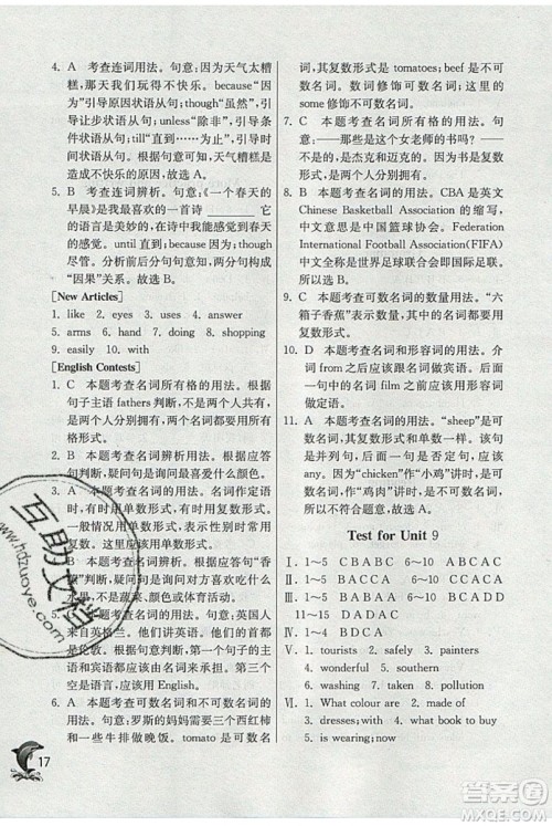 春雨教育2019秋实验班提优训练六年级英语上册NJSH上海地区专用参考答案 春雨教育2019秋实验班提优训练六年级英语上册NJSH上海地区专用参考答案