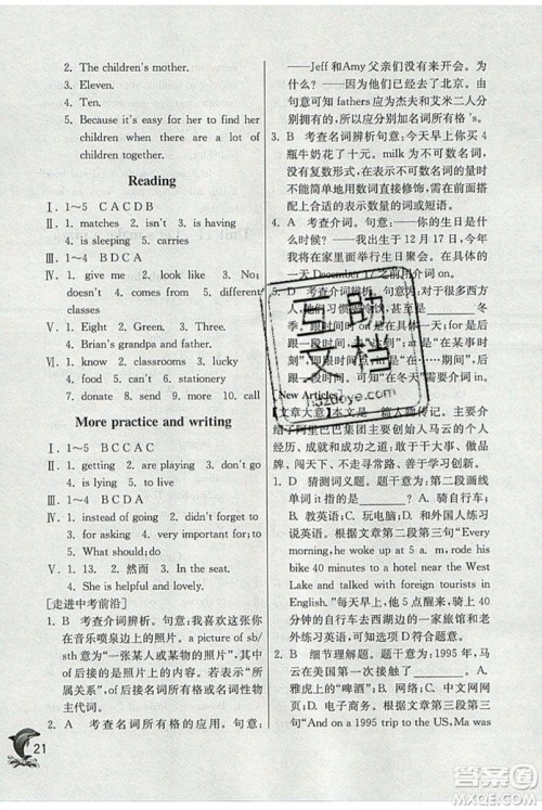 春雨教育2019秋实验班提优训练六年级英语上册NJSH上海地区专用参考答案 春雨教育2019秋实验班提优训练六年级英语上册NJSH上海地区专用参考答案